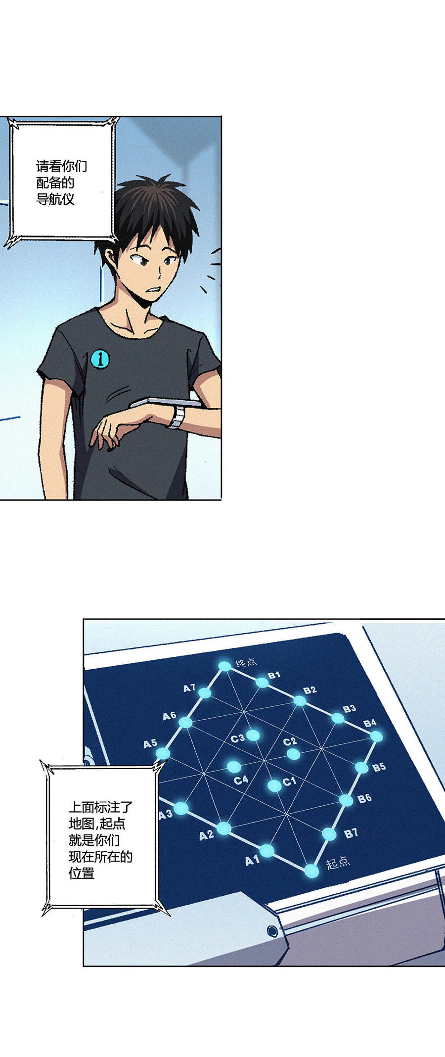 端脑（全彩版）72 071话