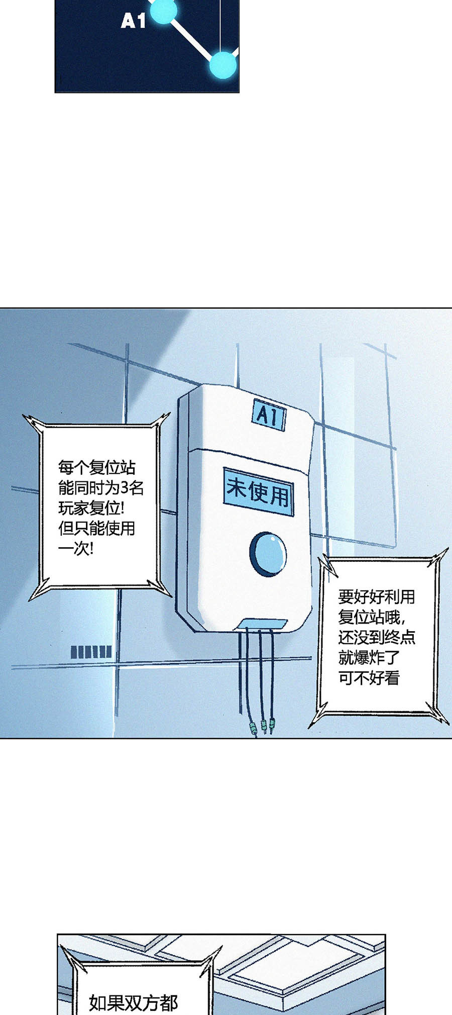 端脑（全彩版）72 071话