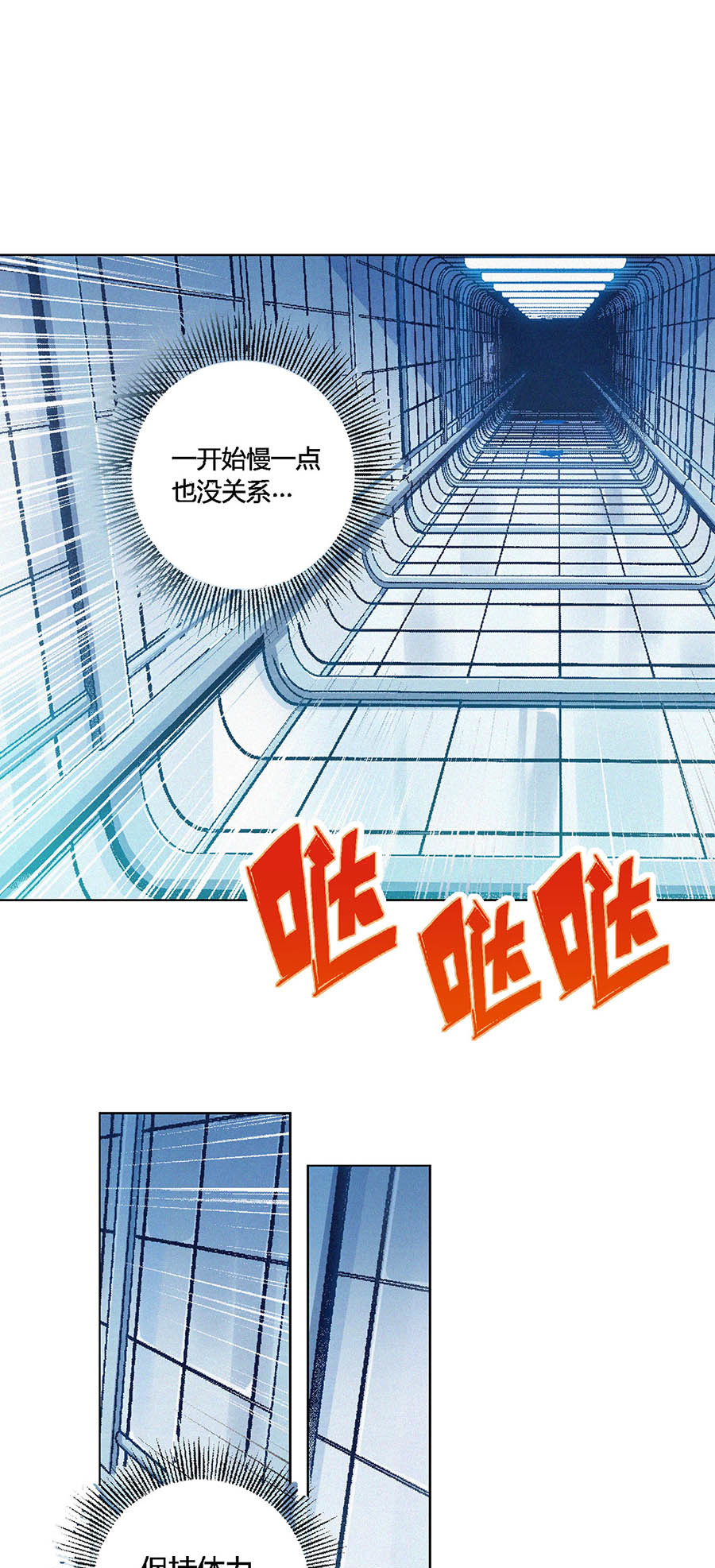 端脑（全彩版）73 072话