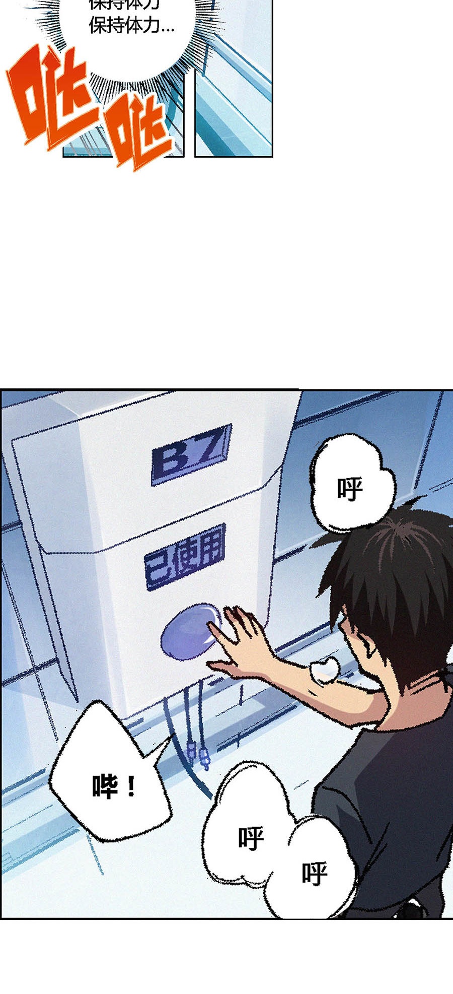 端脑（全彩版）73 072话
