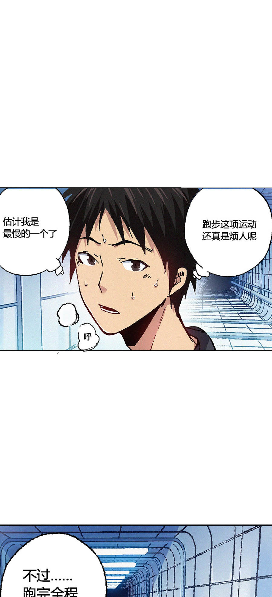 端脑（全彩版）73 072话