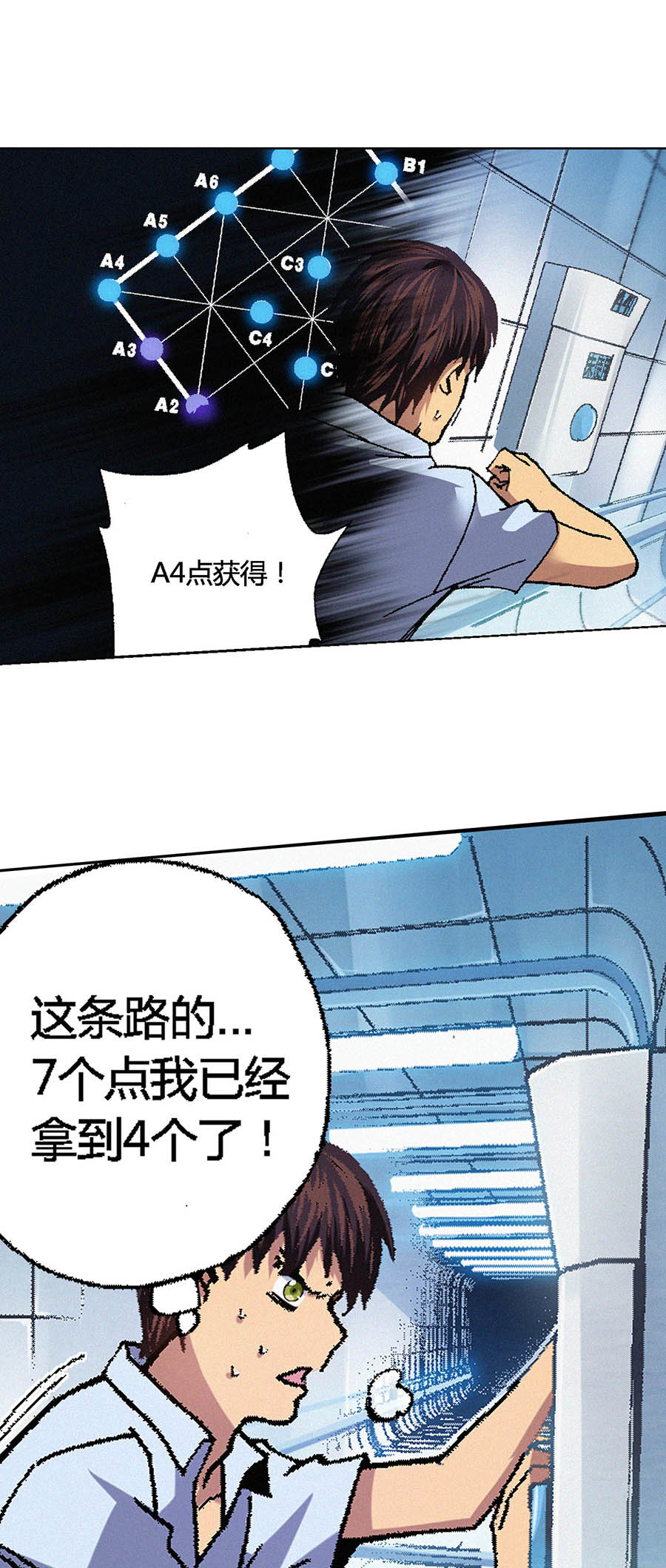 端脑（全彩版）73 072话