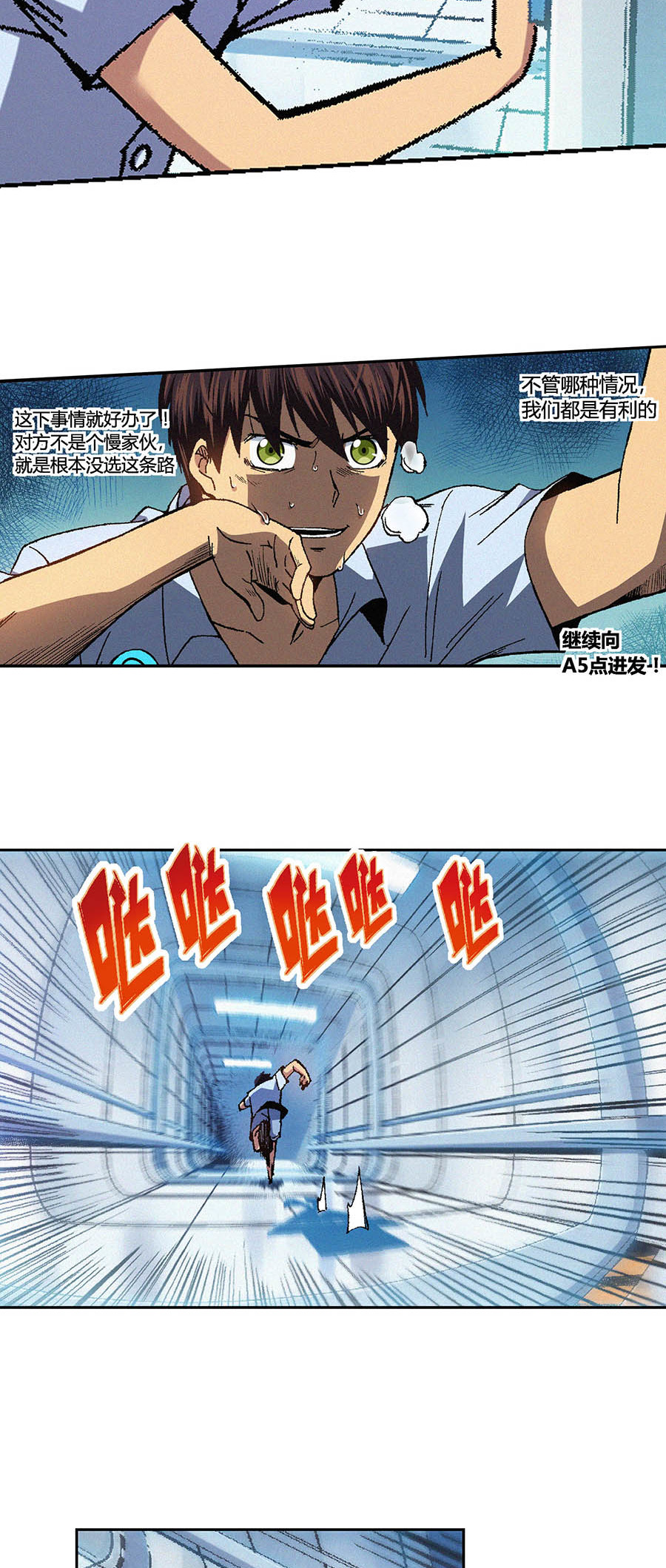 端脑（全彩版）73 072话