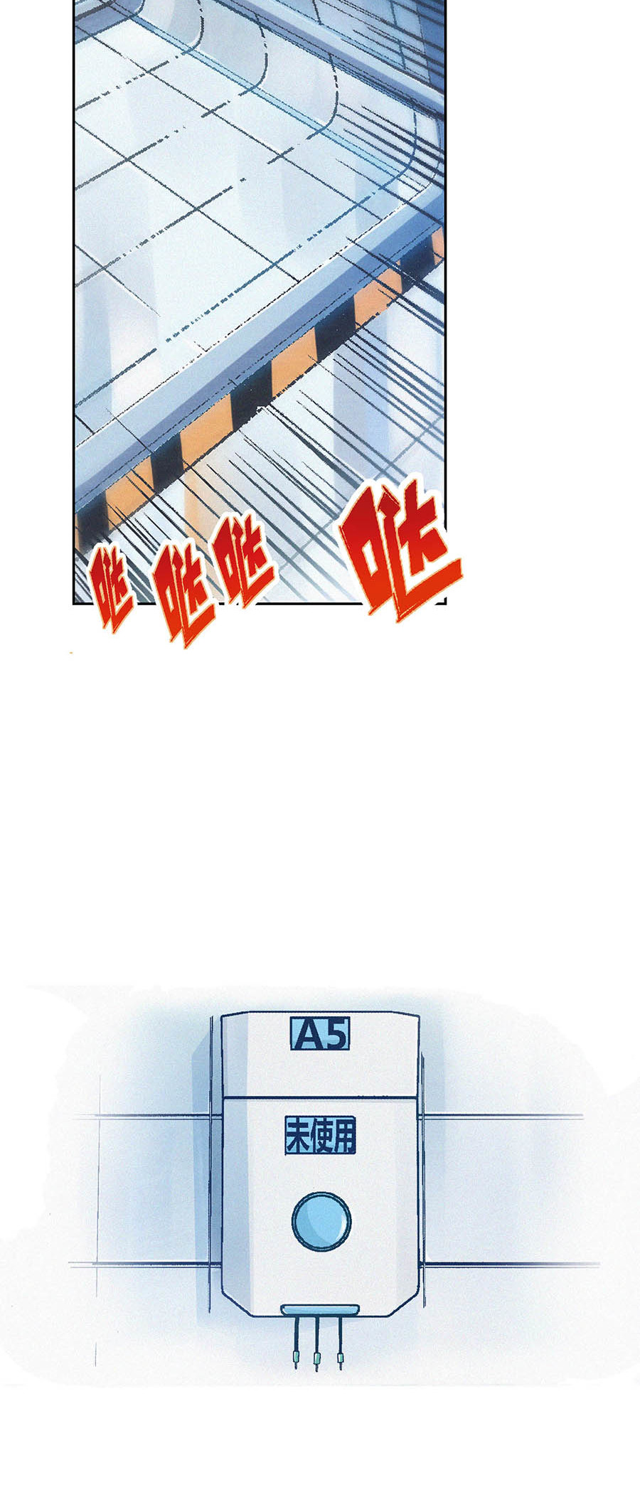 端脑（全彩版）73 072话