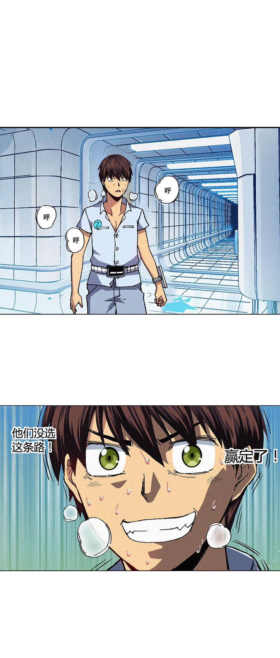 端脑（全彩版）73 072话