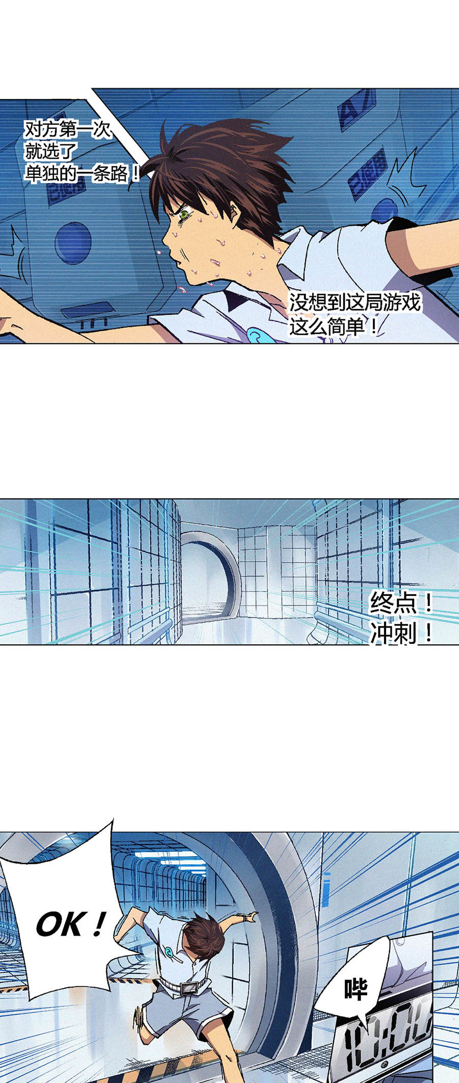 端脑（全彩版）73 072话
