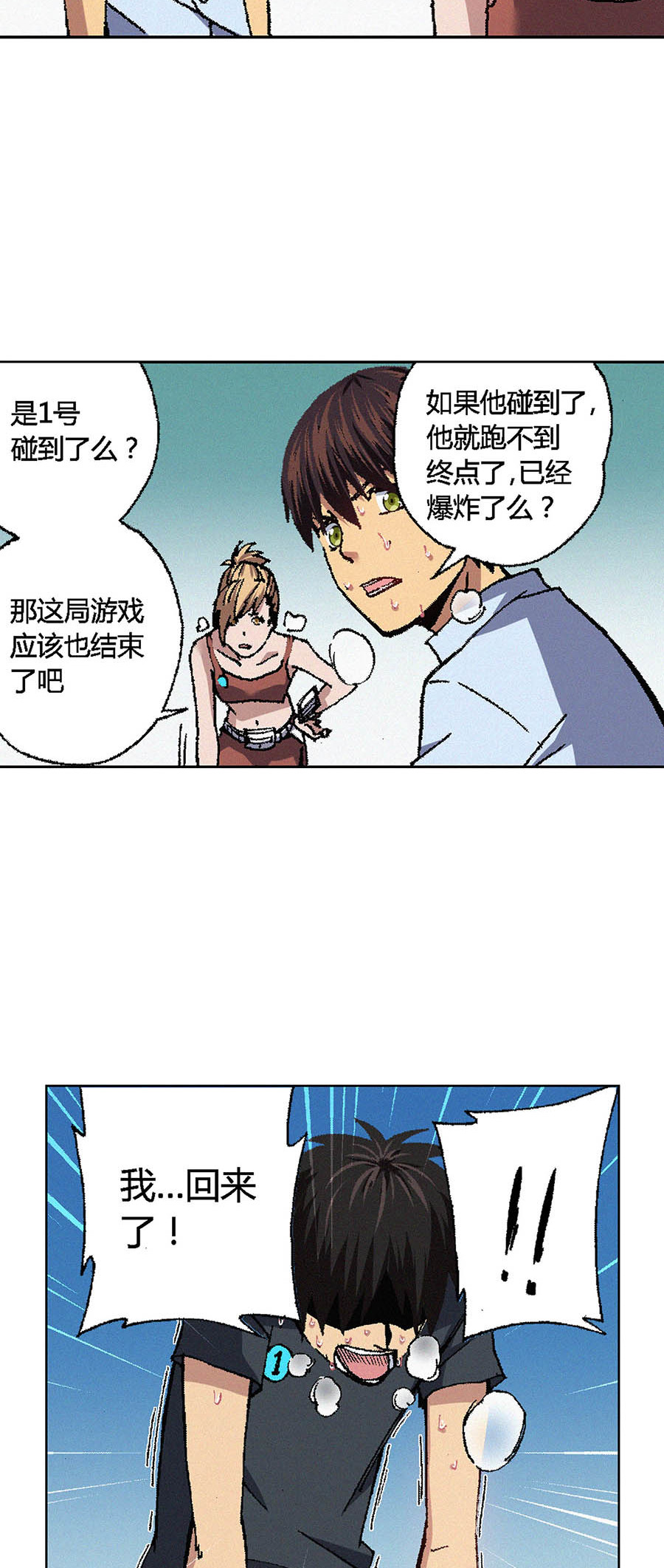 端脑（全彩版）73 072话