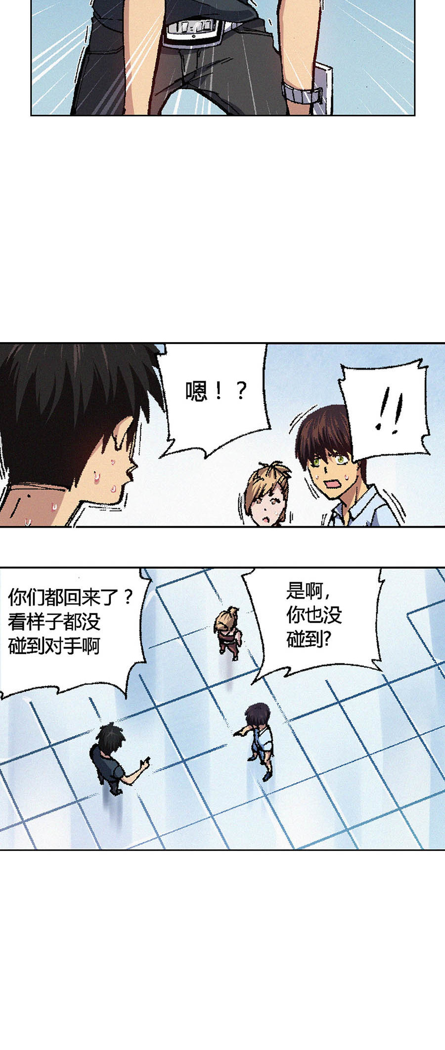 端脑（全彩版）73 072话