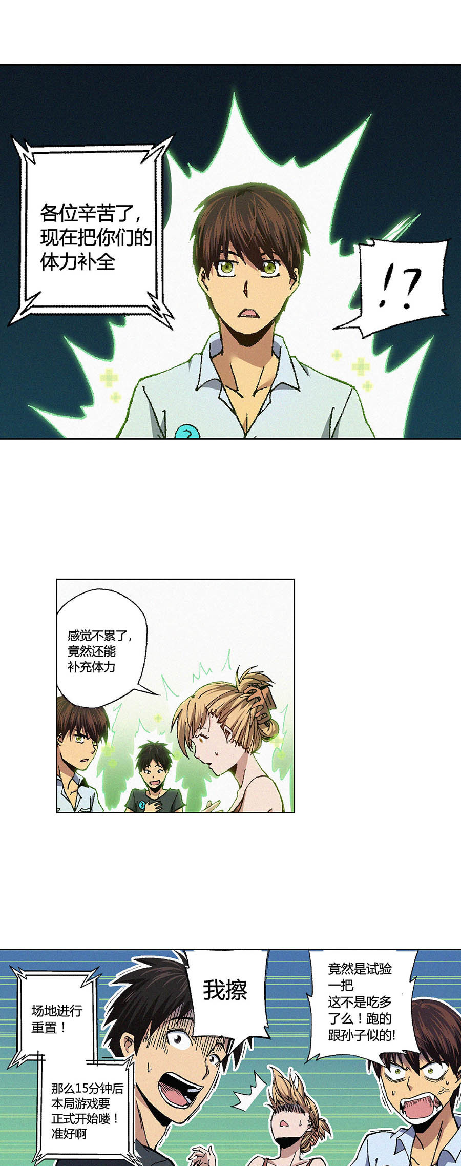 端脑（全彩版）73 072话