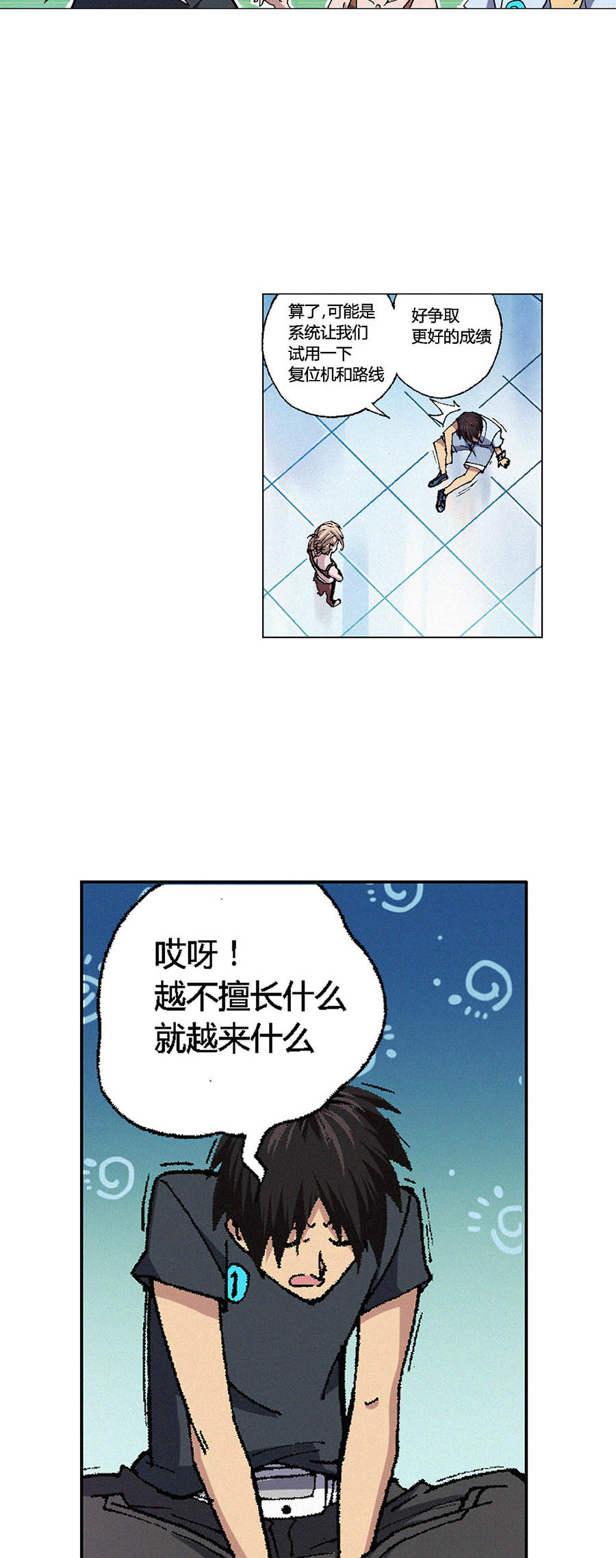 端脑（全彩版）73 072话