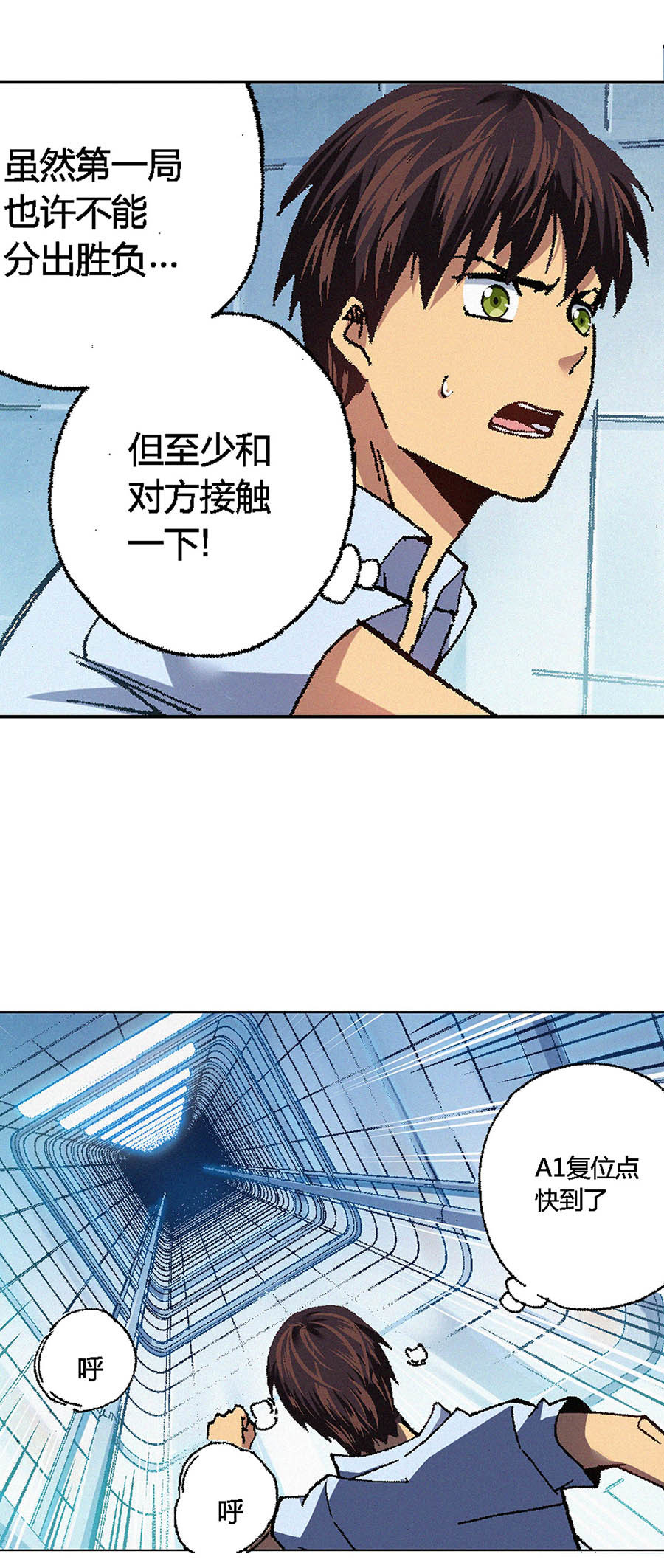 端脑（全彩版）73 072话