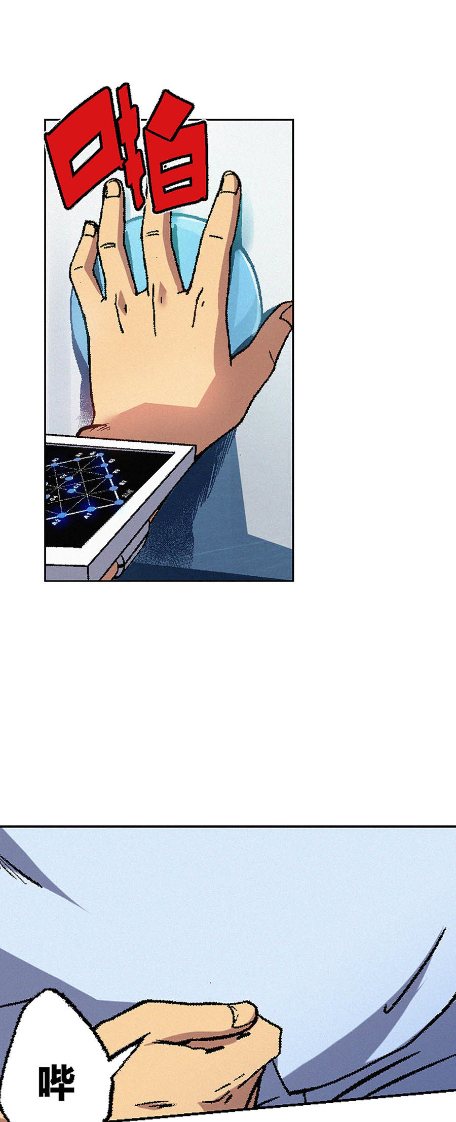 端脑（全彩版）73 072话