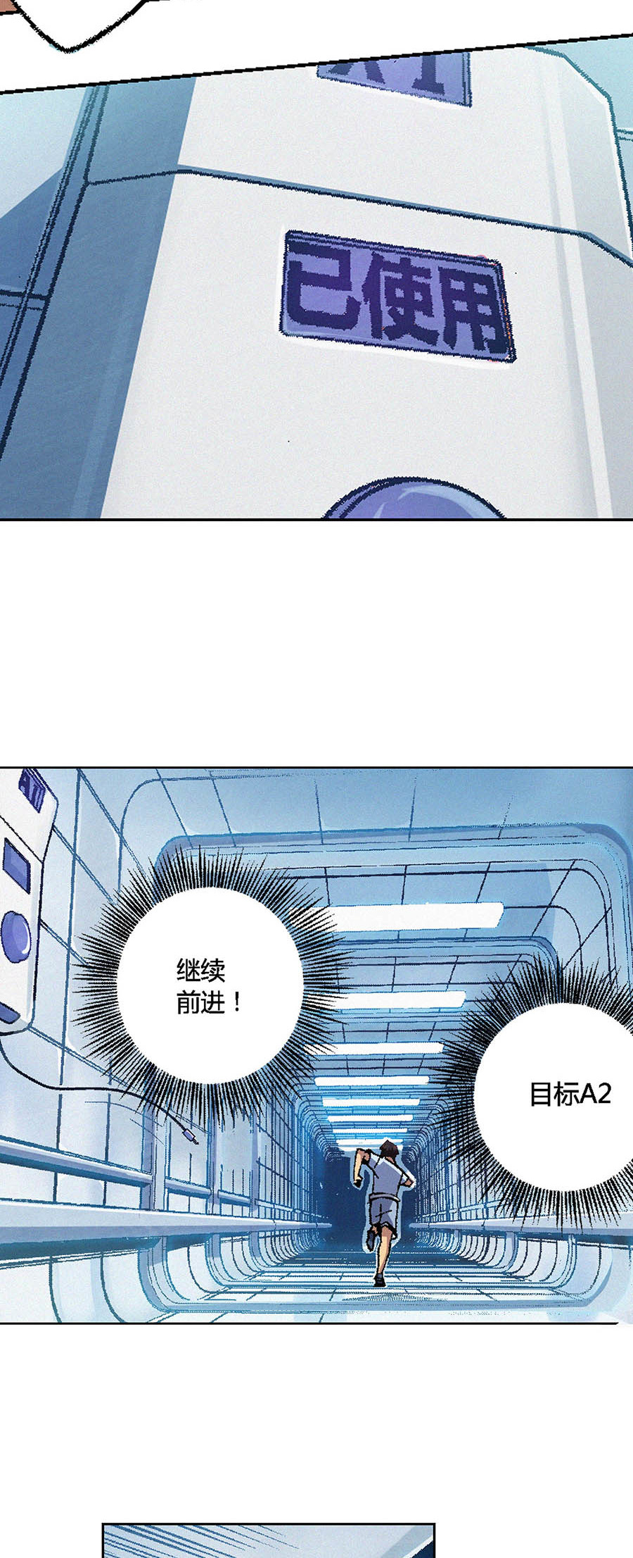端脑（全彩版）73 072话