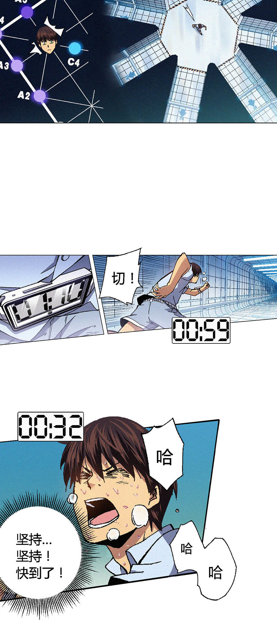 端脑（全彩版）74 073话