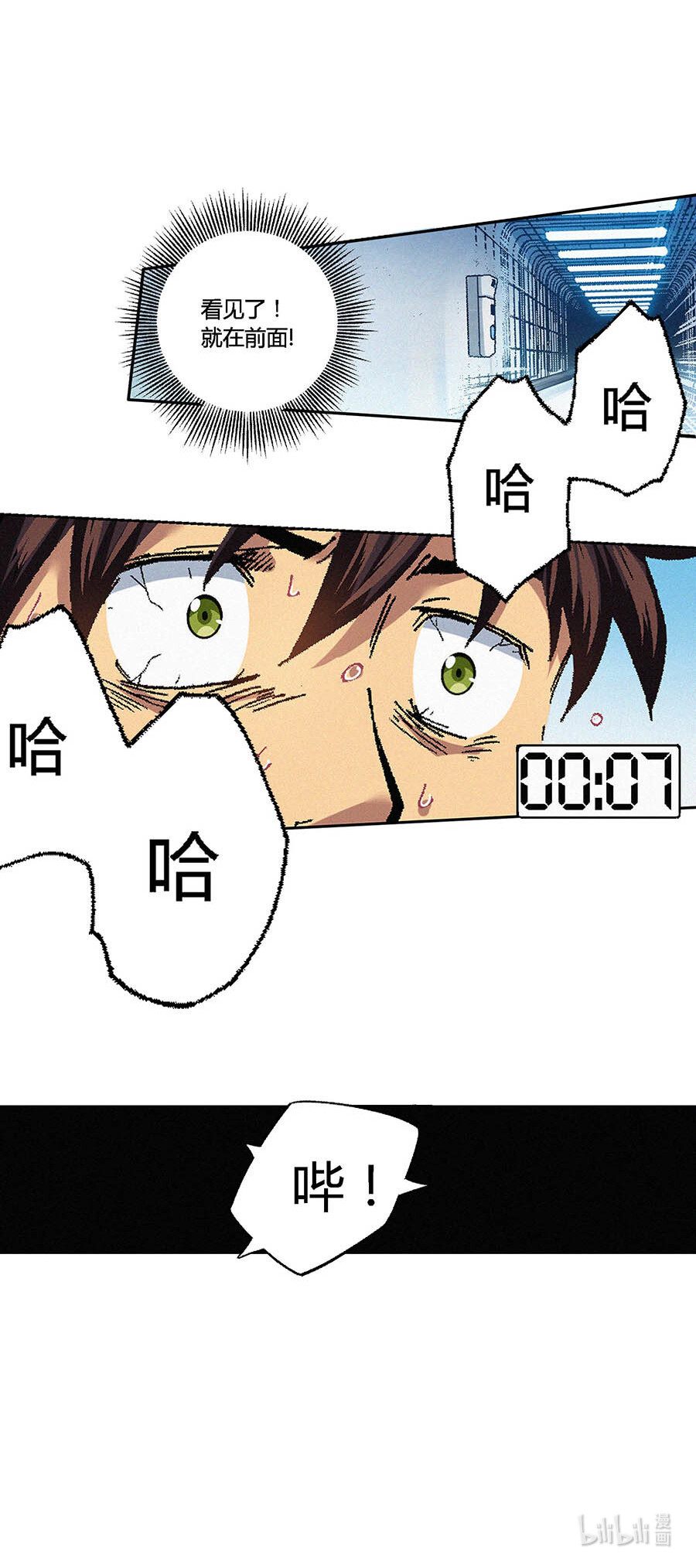 端脑（全彩版）74 073话