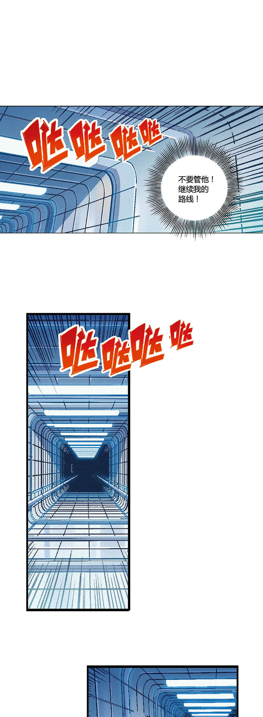 端脑（全彩版）74 073话