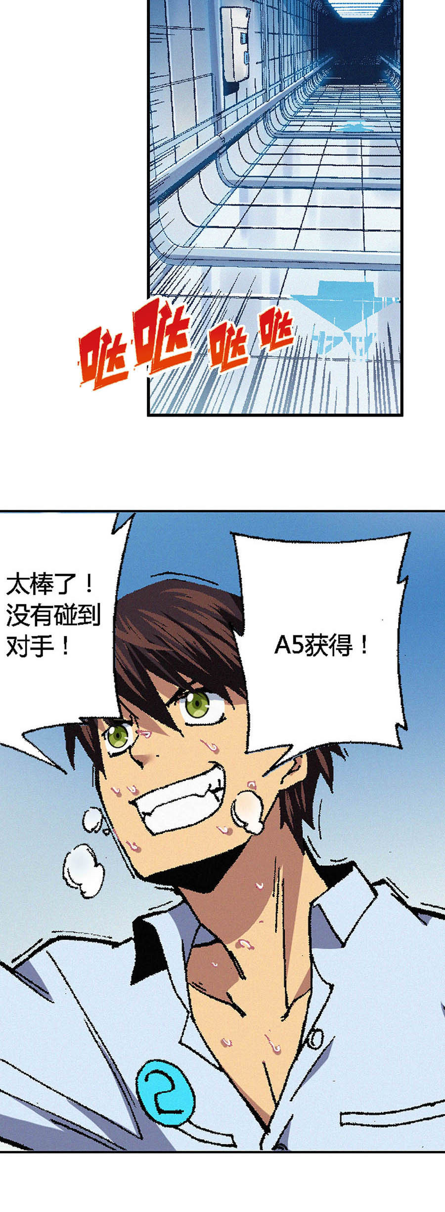 端脑（全彩版）74 073话
