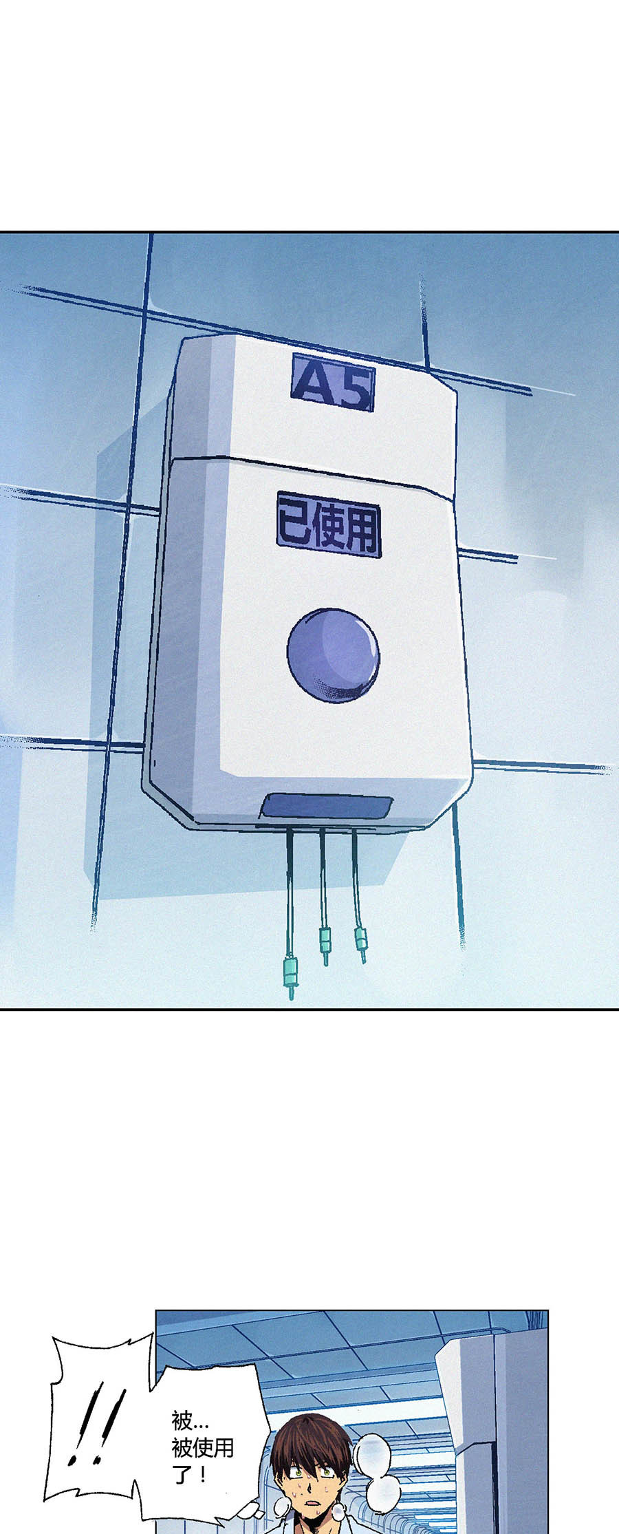 端脑（全彩版）74 073话