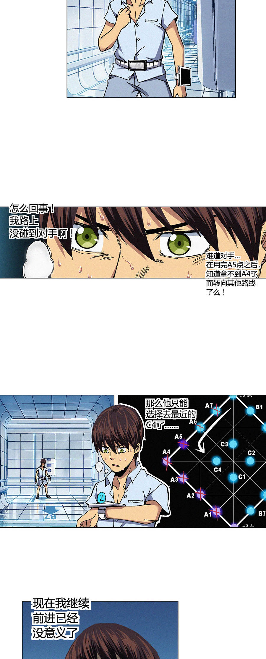 端脑（全彩版）74 073话