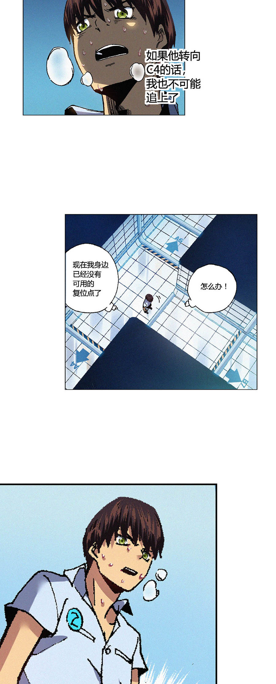 端脑（全彩版）74 073话