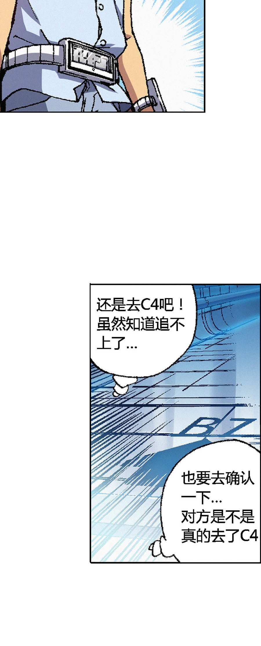 端脑（全彩版）74 073话