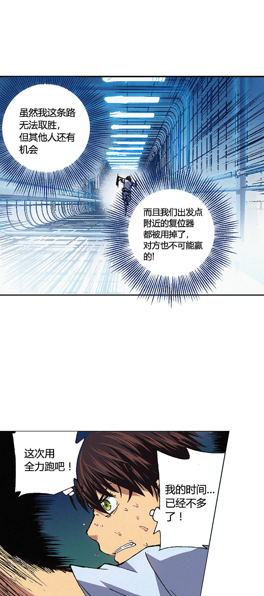 端脑（全彩版）74 073话