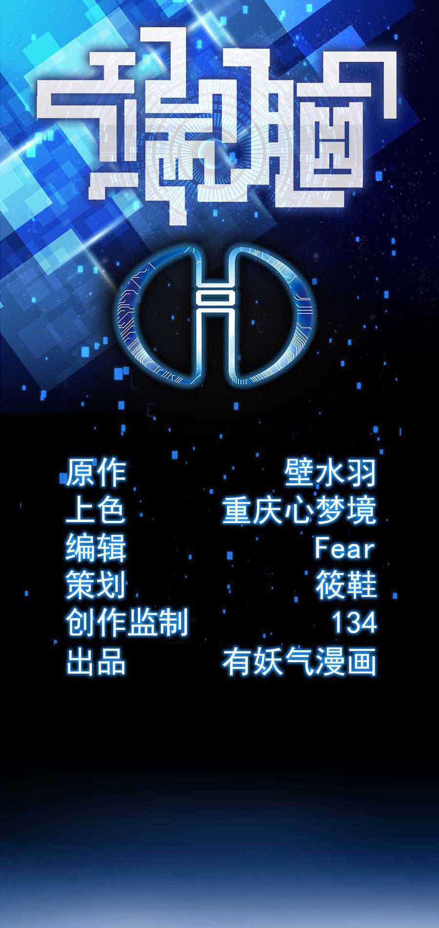 端脑（全彩版）75 074话