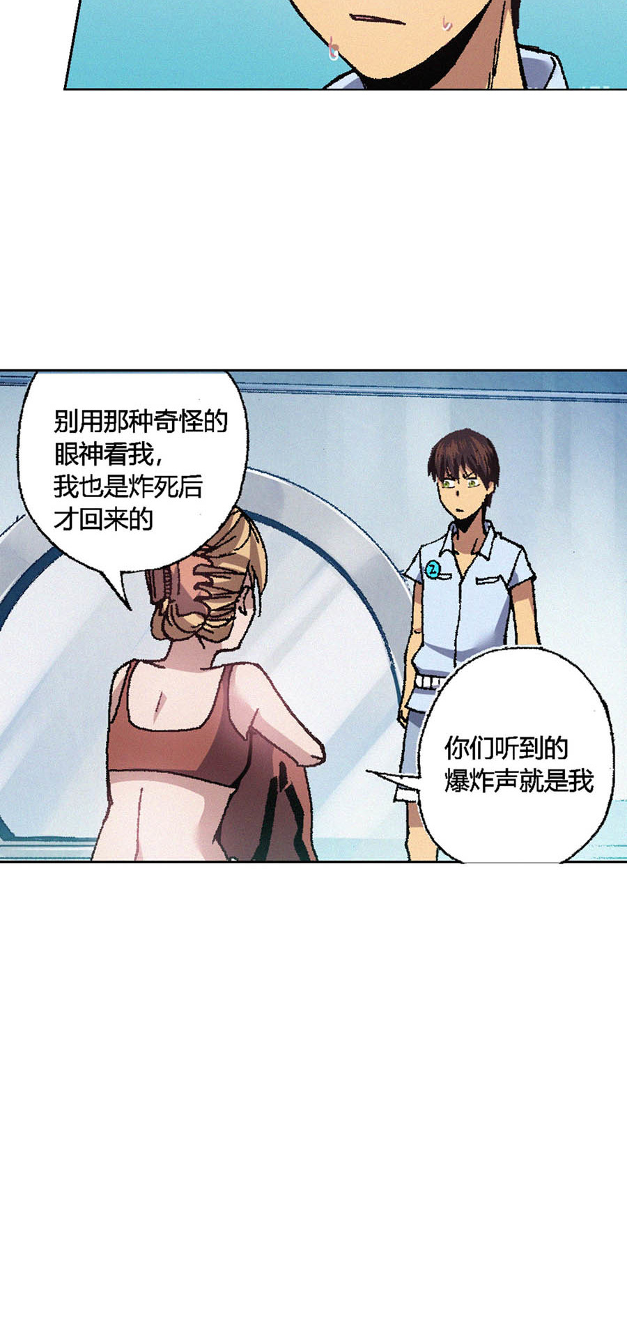 端脑（全彩版）75 074话