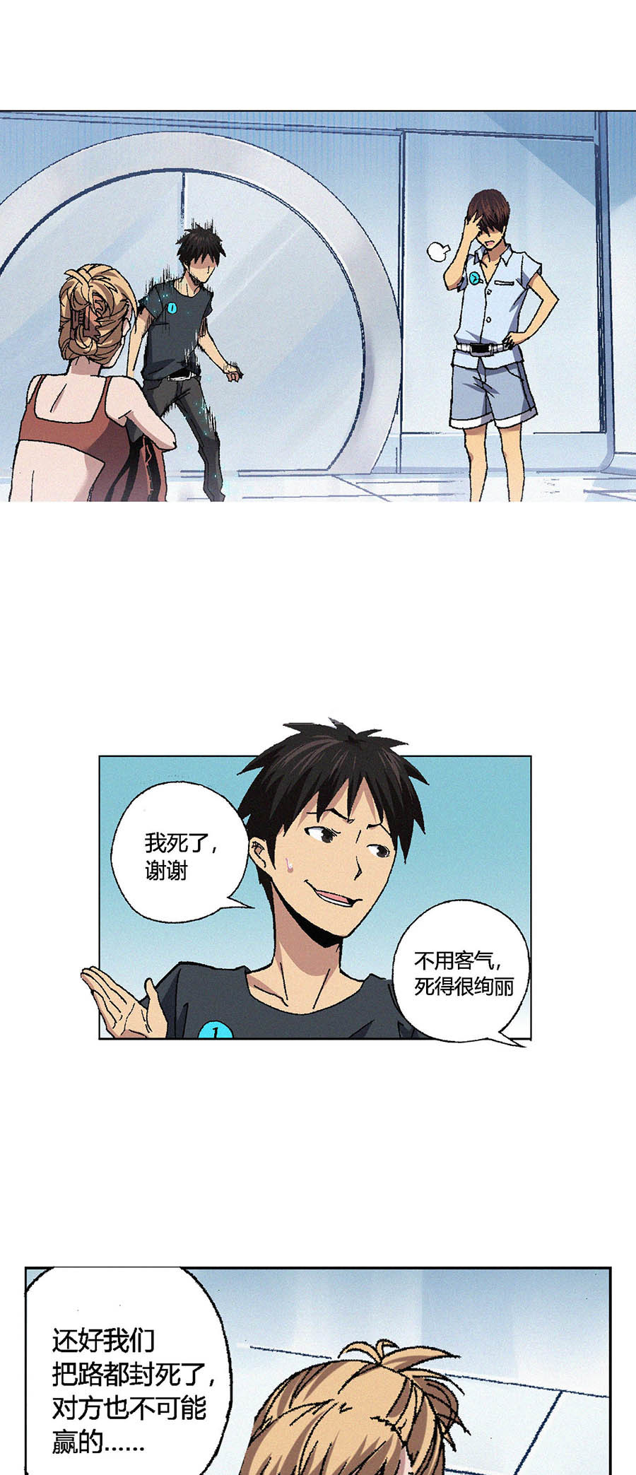 端脑（全彩版）75 074话