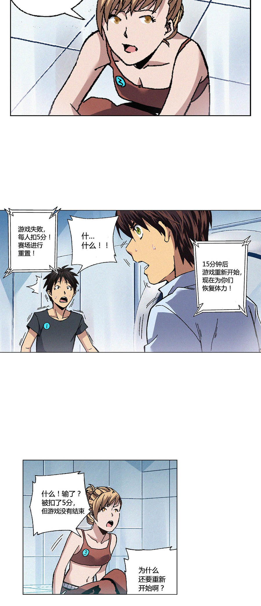 端脑（全彩版）75 074话