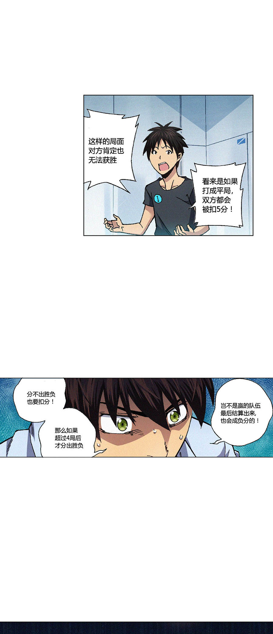 端脑（全彩版）75 074话
