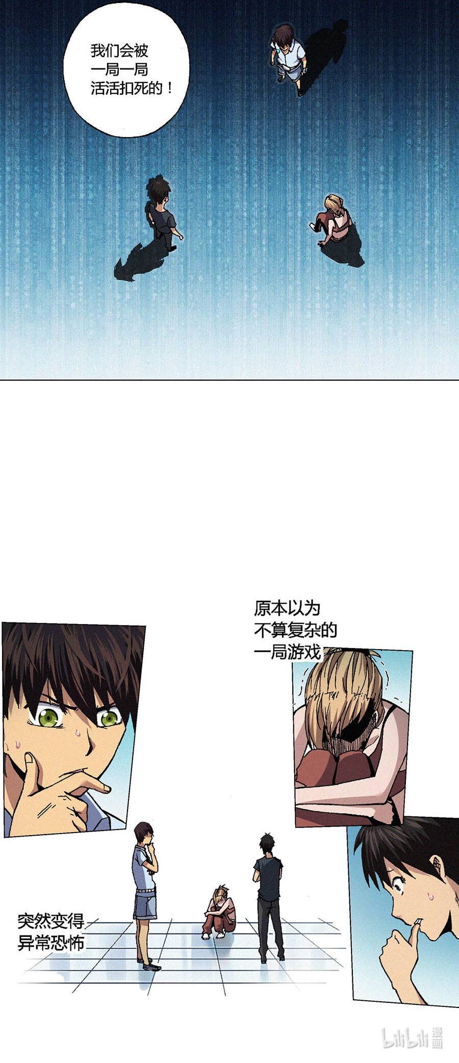 端脑（全彩版）75 074话