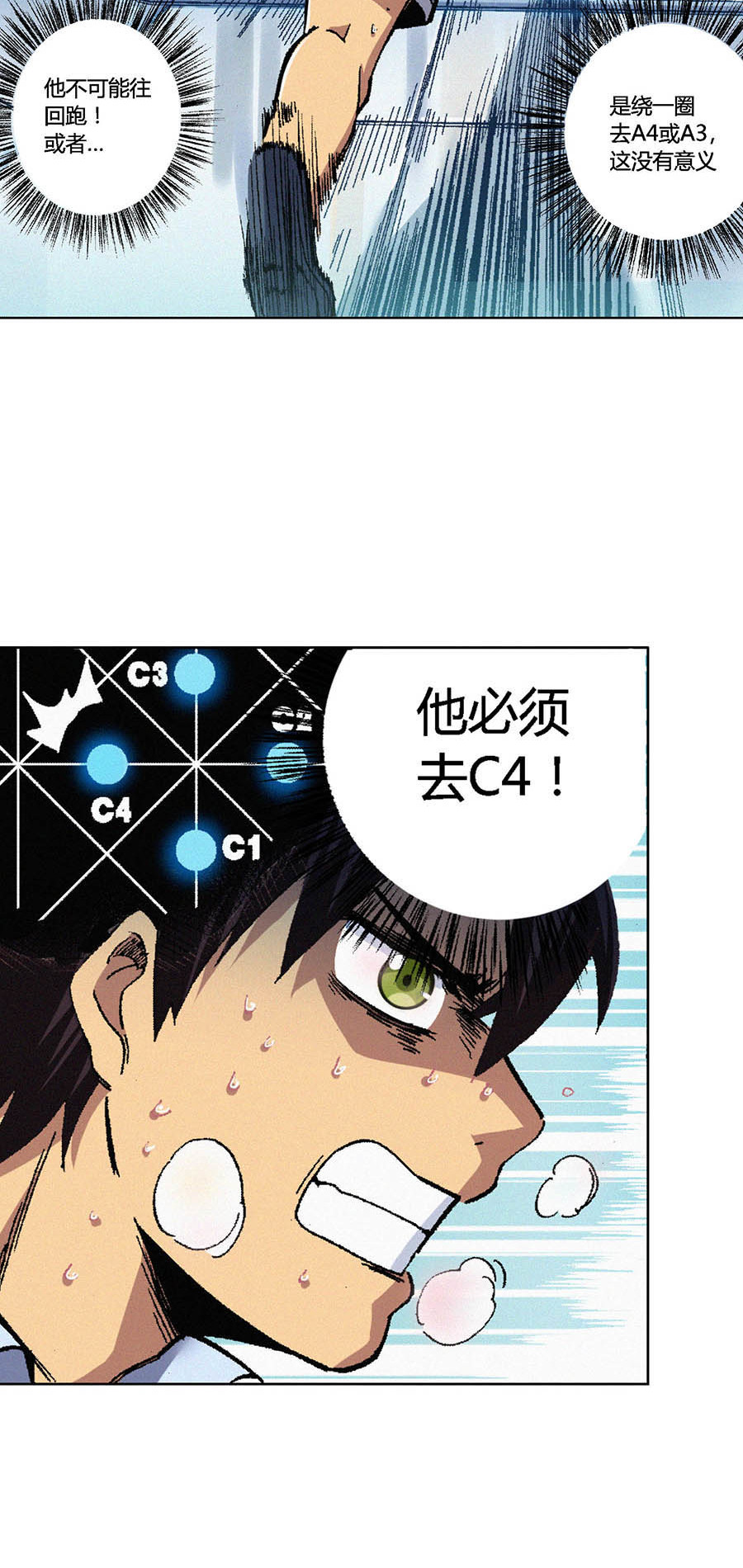 端脑（全彩版）75 074话