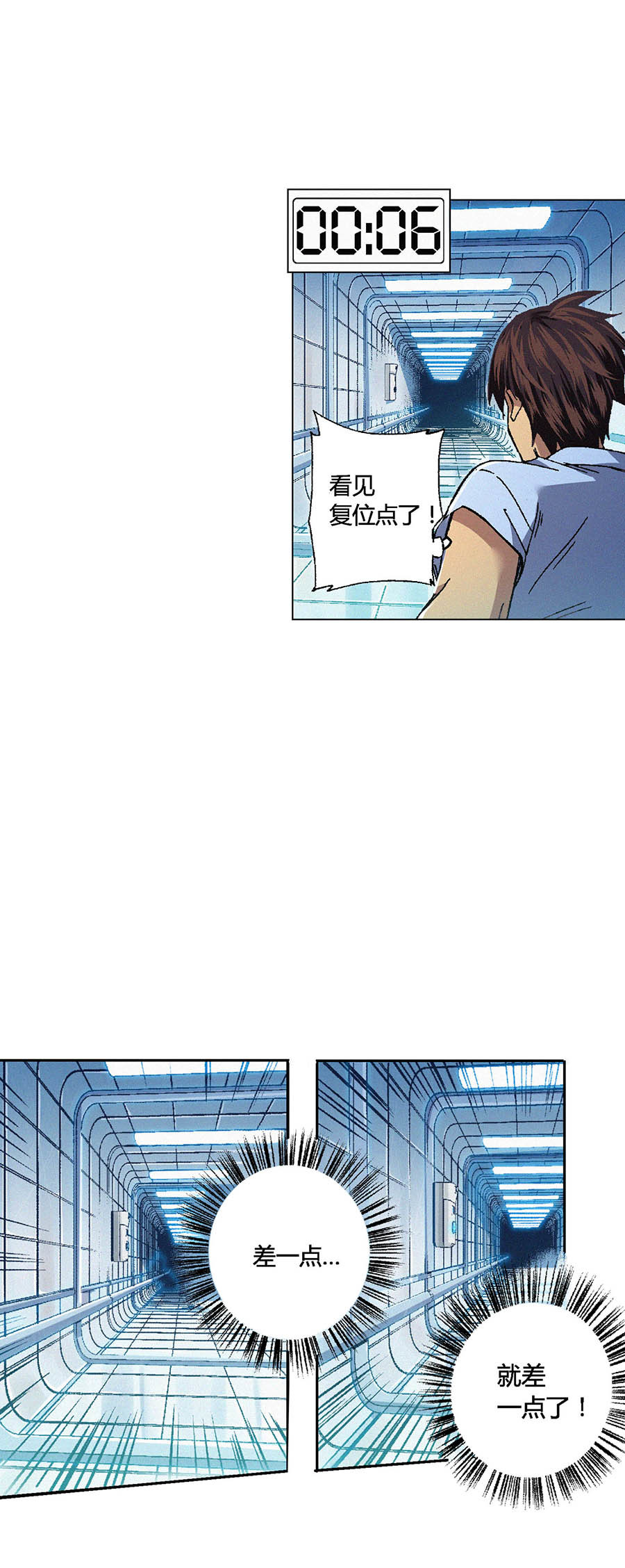 端脑（全彩版）75 074话
