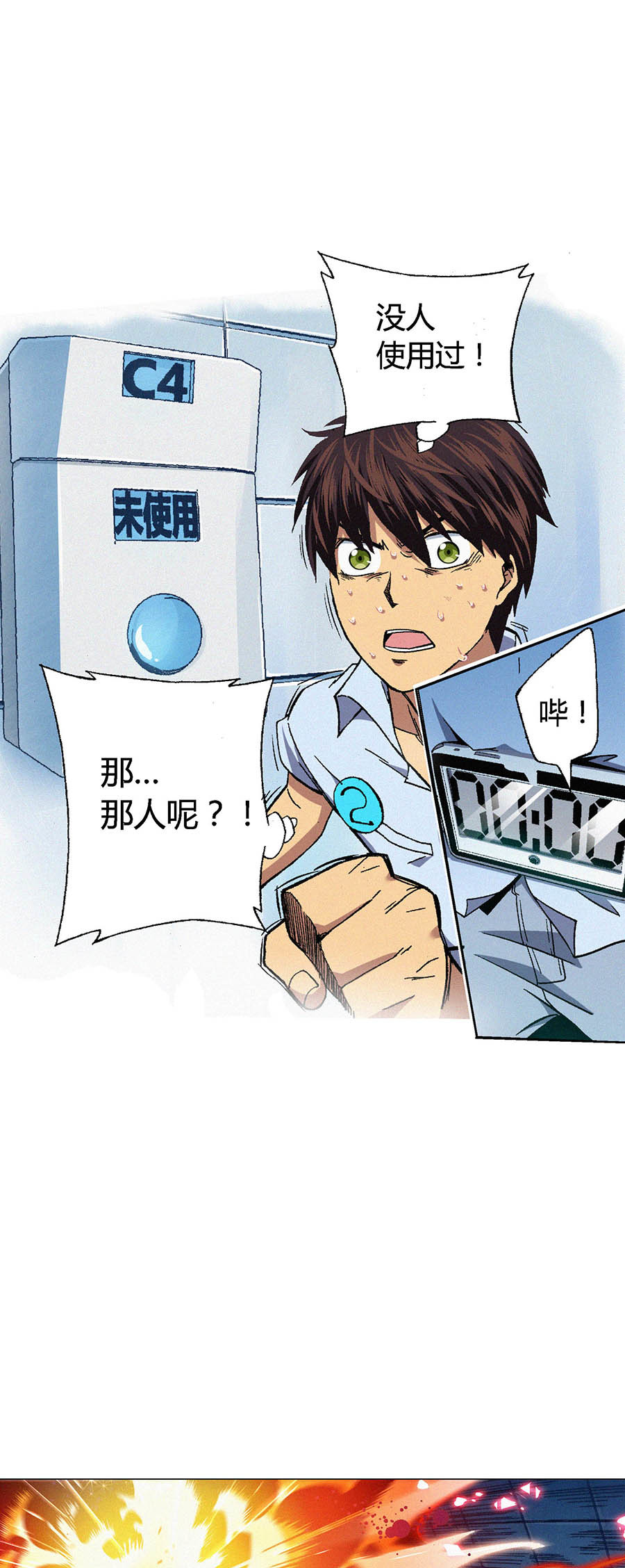 端脑（全彩版）75 074话