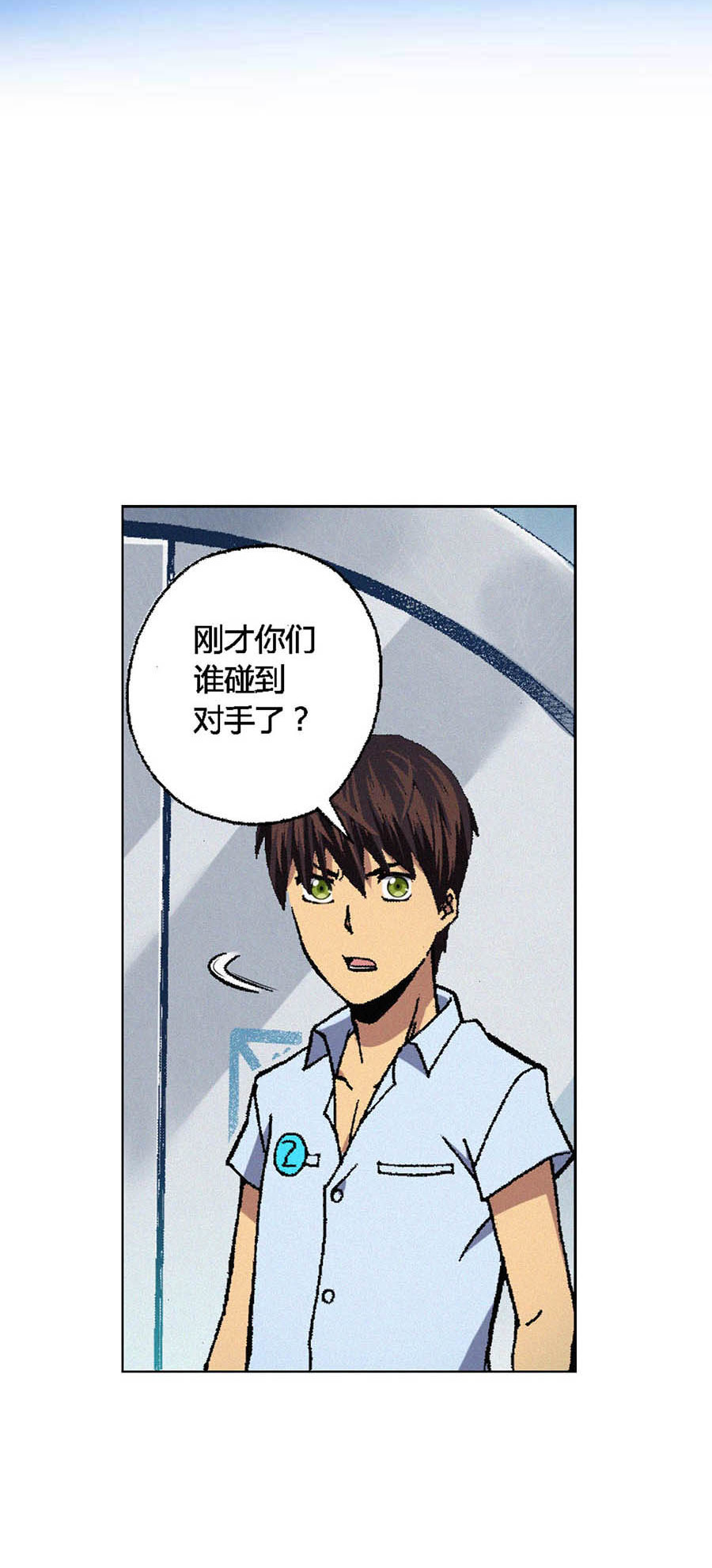 端脑（全彩版）76 075话