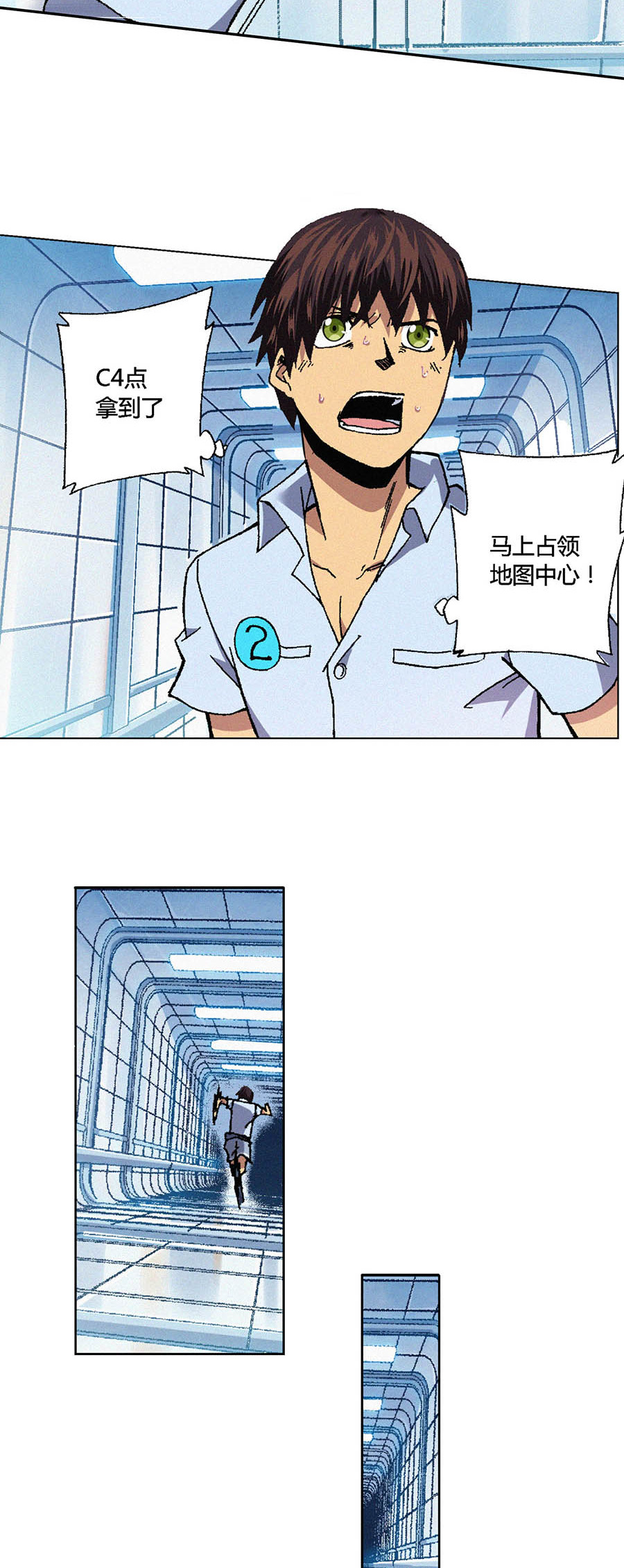 端脑（全彩版）76 075话