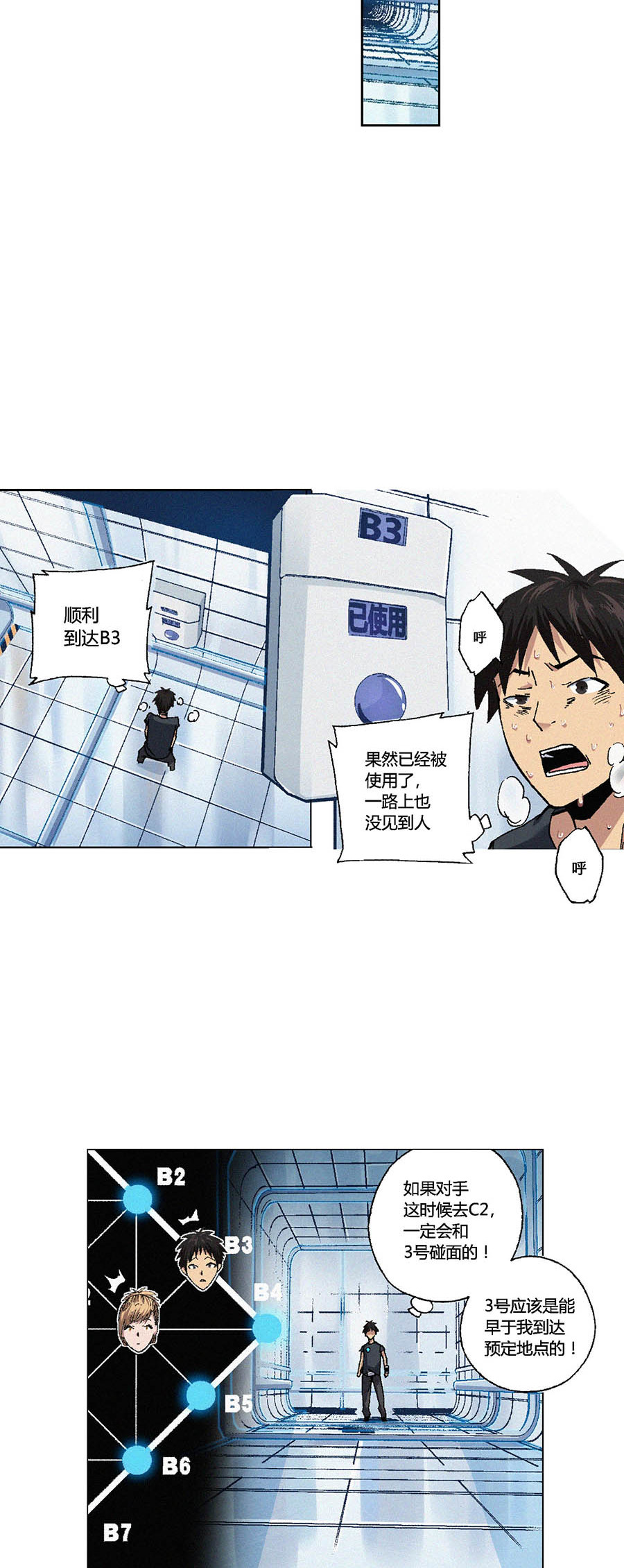端脑（全彩版）76 075话