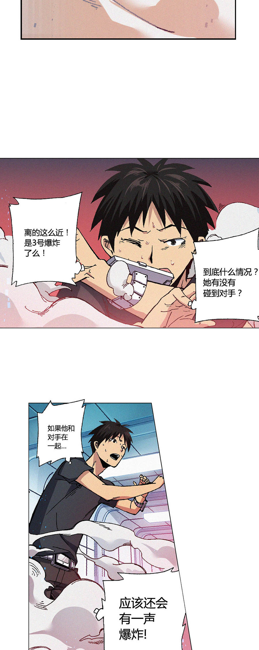 端脑（全彩版）76 075话