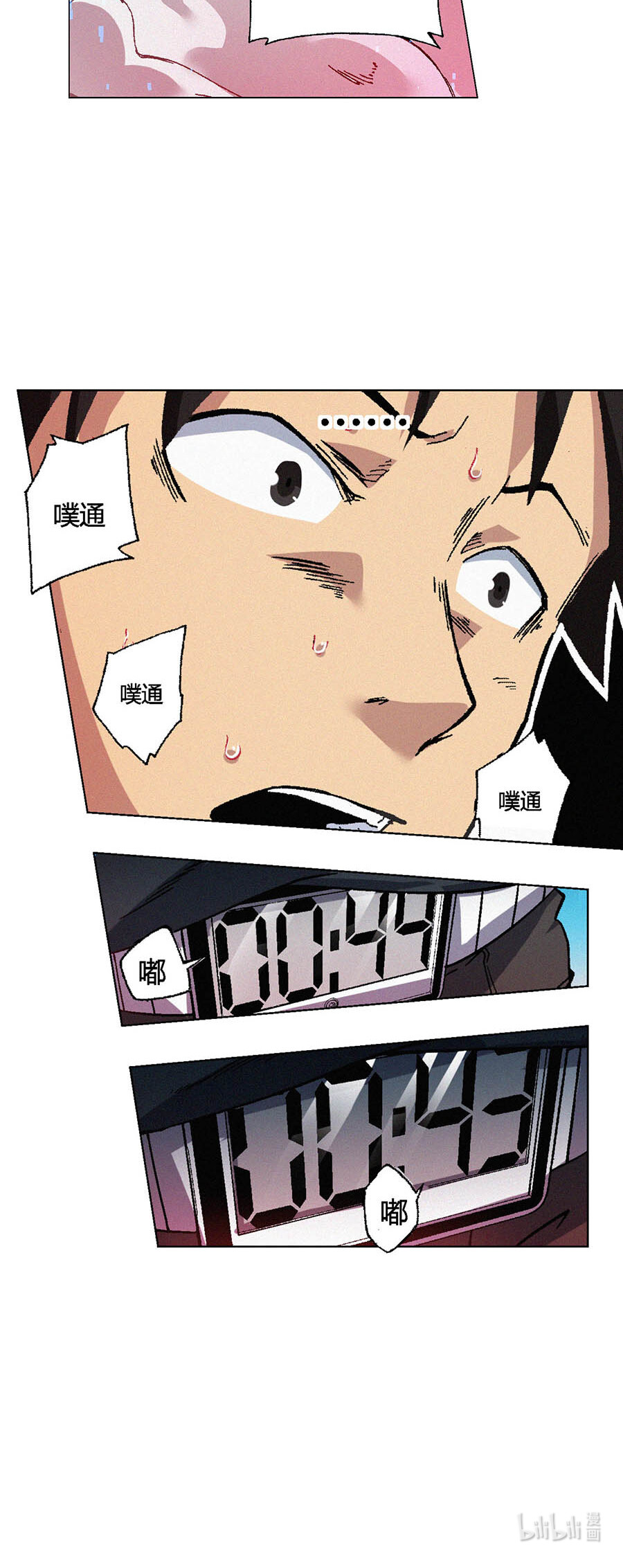 端脑（全彩版）76 075话