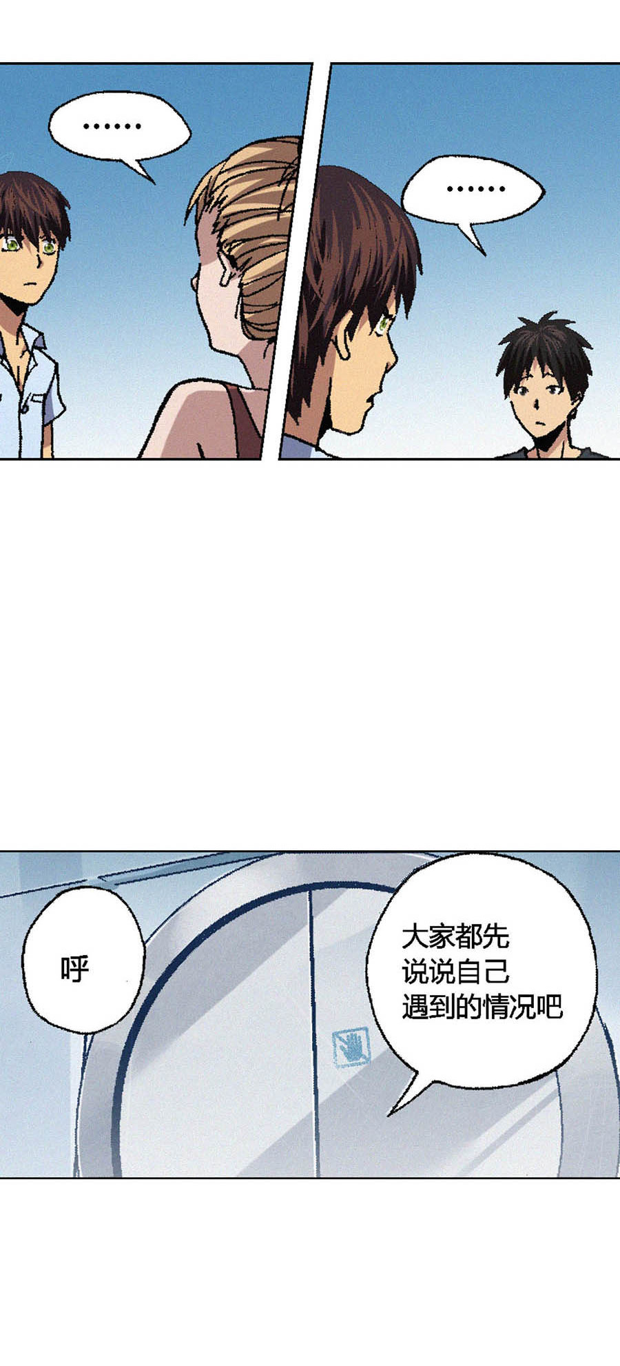 端脑（全彩版）76 075话
