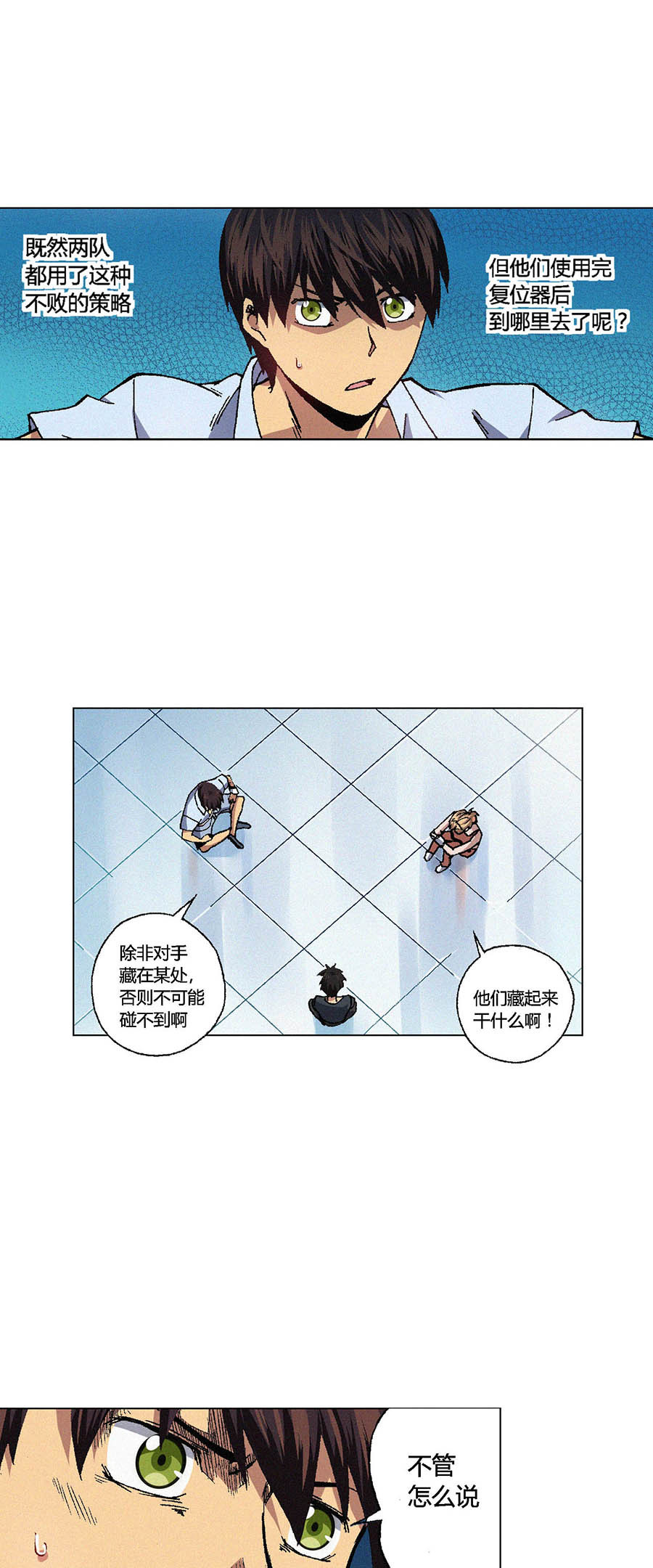 端脑（全彩版）76 075话