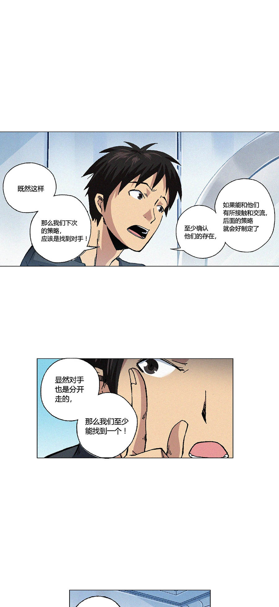 端脑（全彩版）76 075话