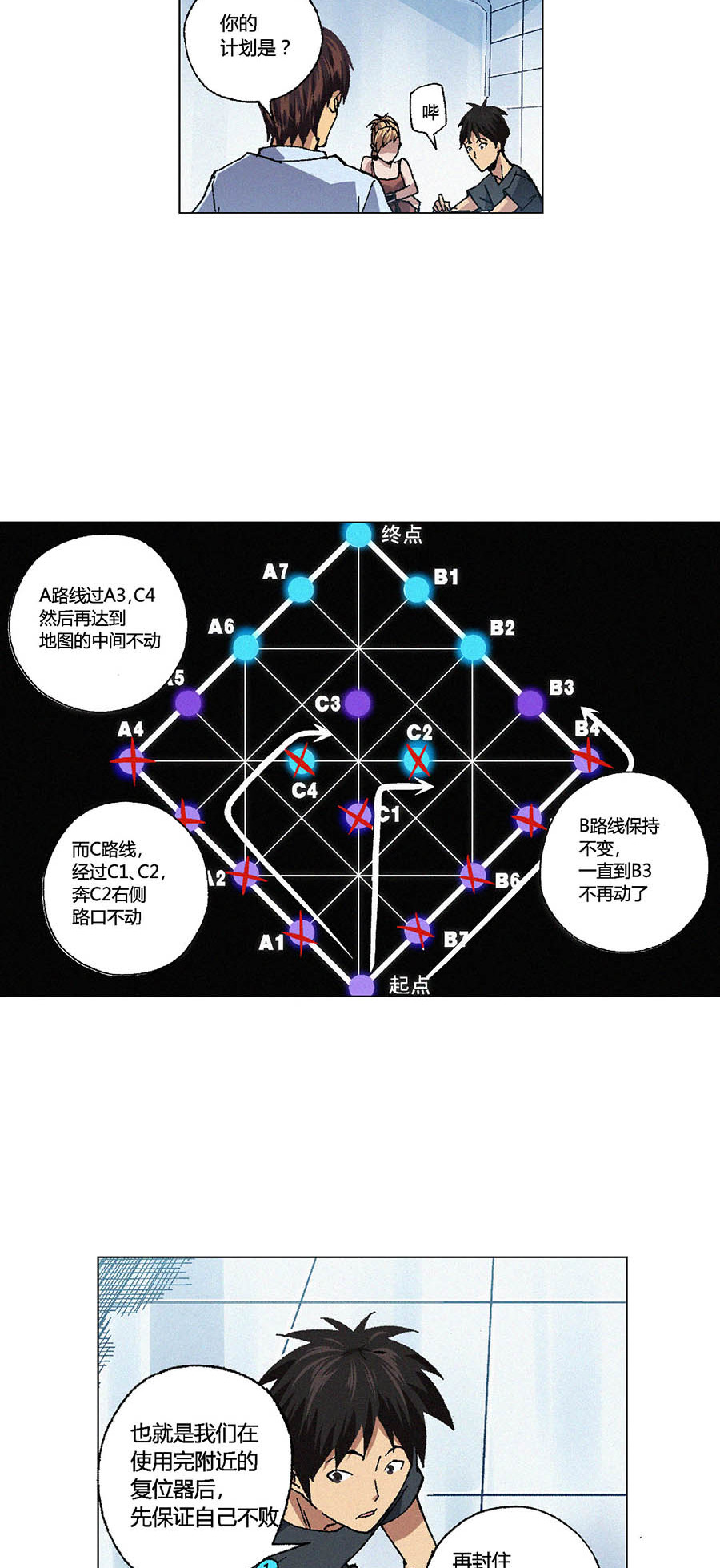 端脑（全彩版）76 075话