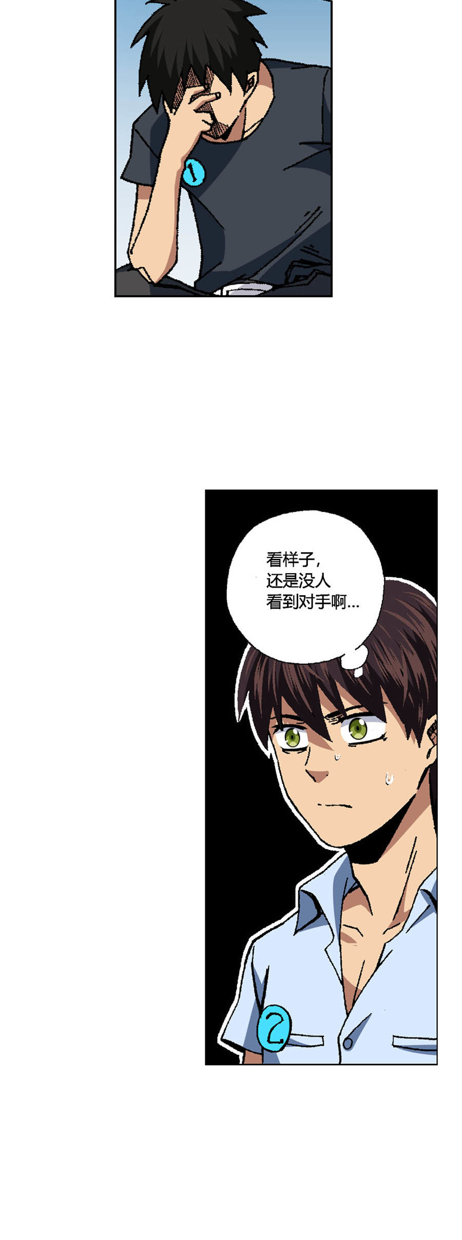 端脑（全彩版）77 076话