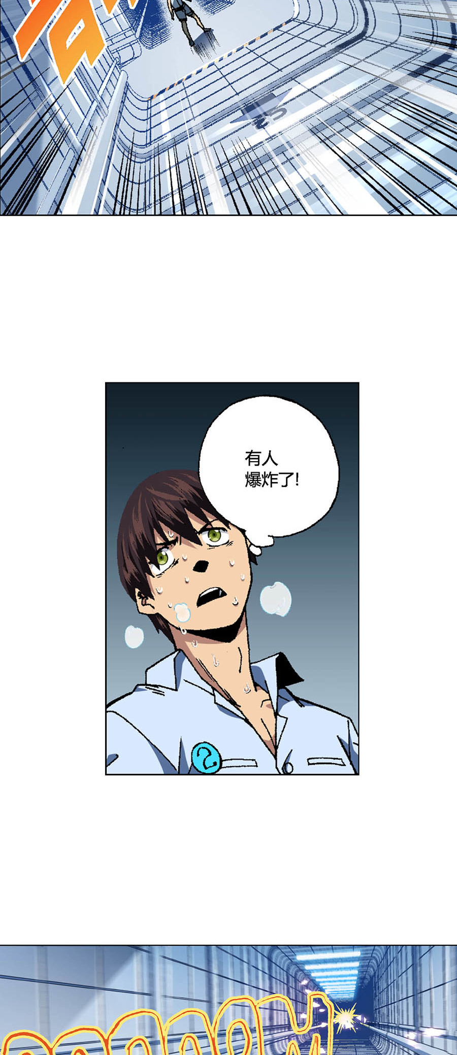 端脑（全彩版）77 076话