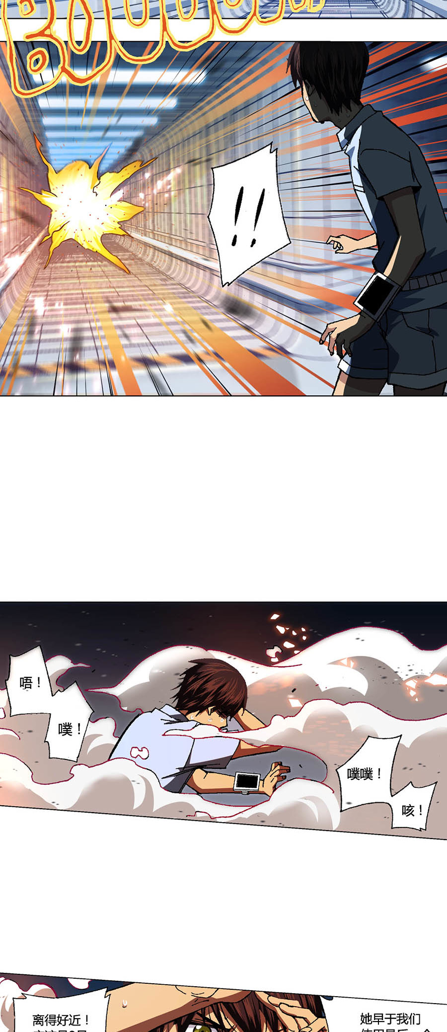 端脑（全彩版）77 076话