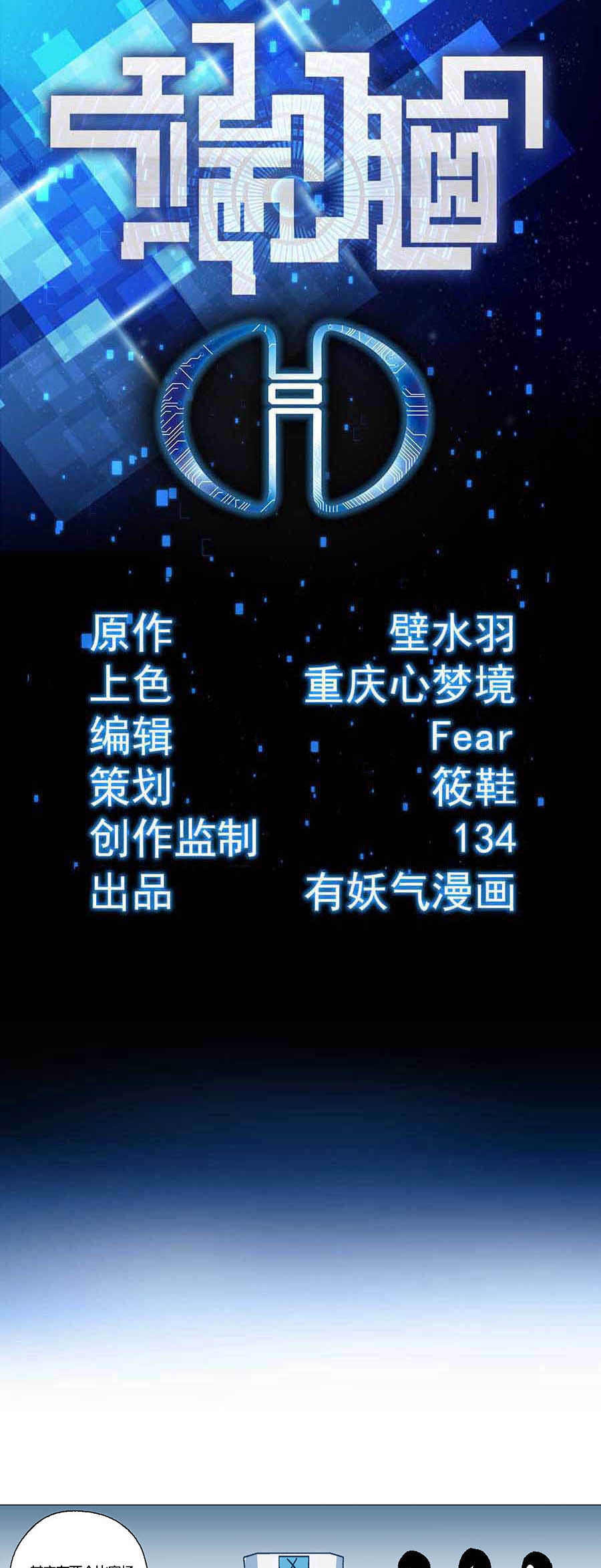 端脑（全彩版）78 077话