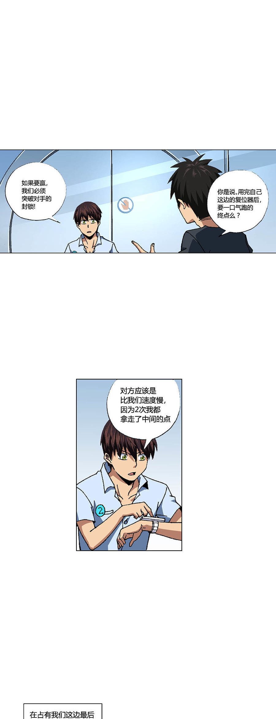 端脑（全彩版）78 077话