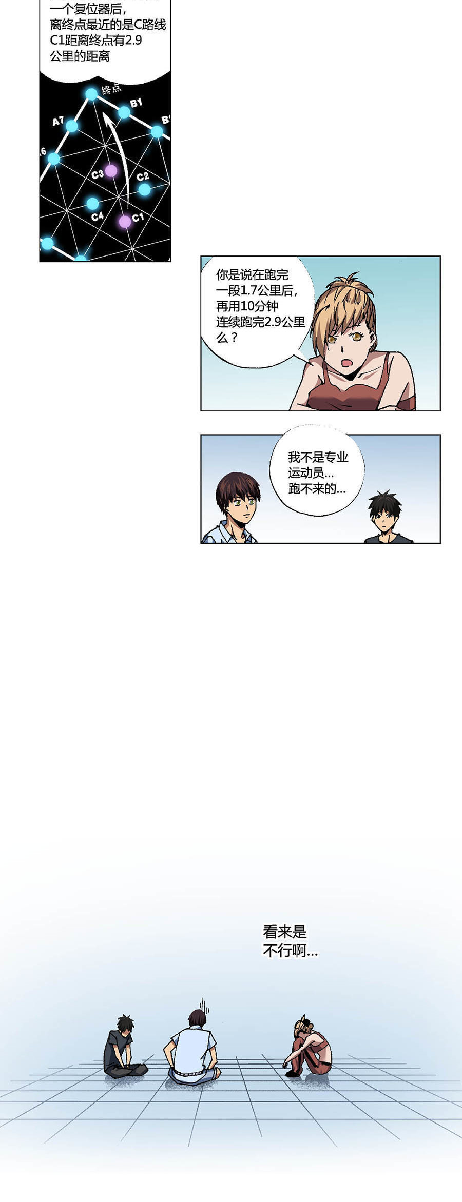 端脑（全彩版）78 077话